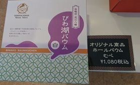 皇室献上品「ムベ」