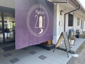 武家屋敷散策の休憩にどうぞ♬