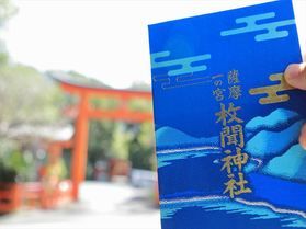 鹿児島の神社と御朱印を巡る旅　～総集編～