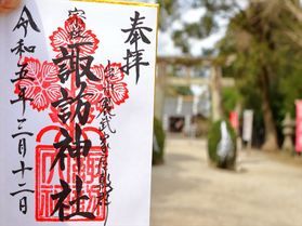 鹿児島の神社と御朱印を巡る旅　～諏訪神社編～