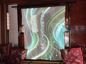 能登上布会館