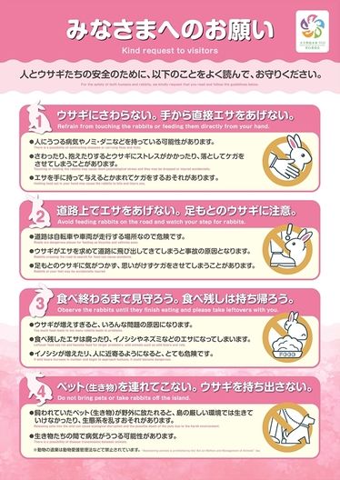 みなさまへお願い