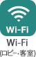 Wi-Fi